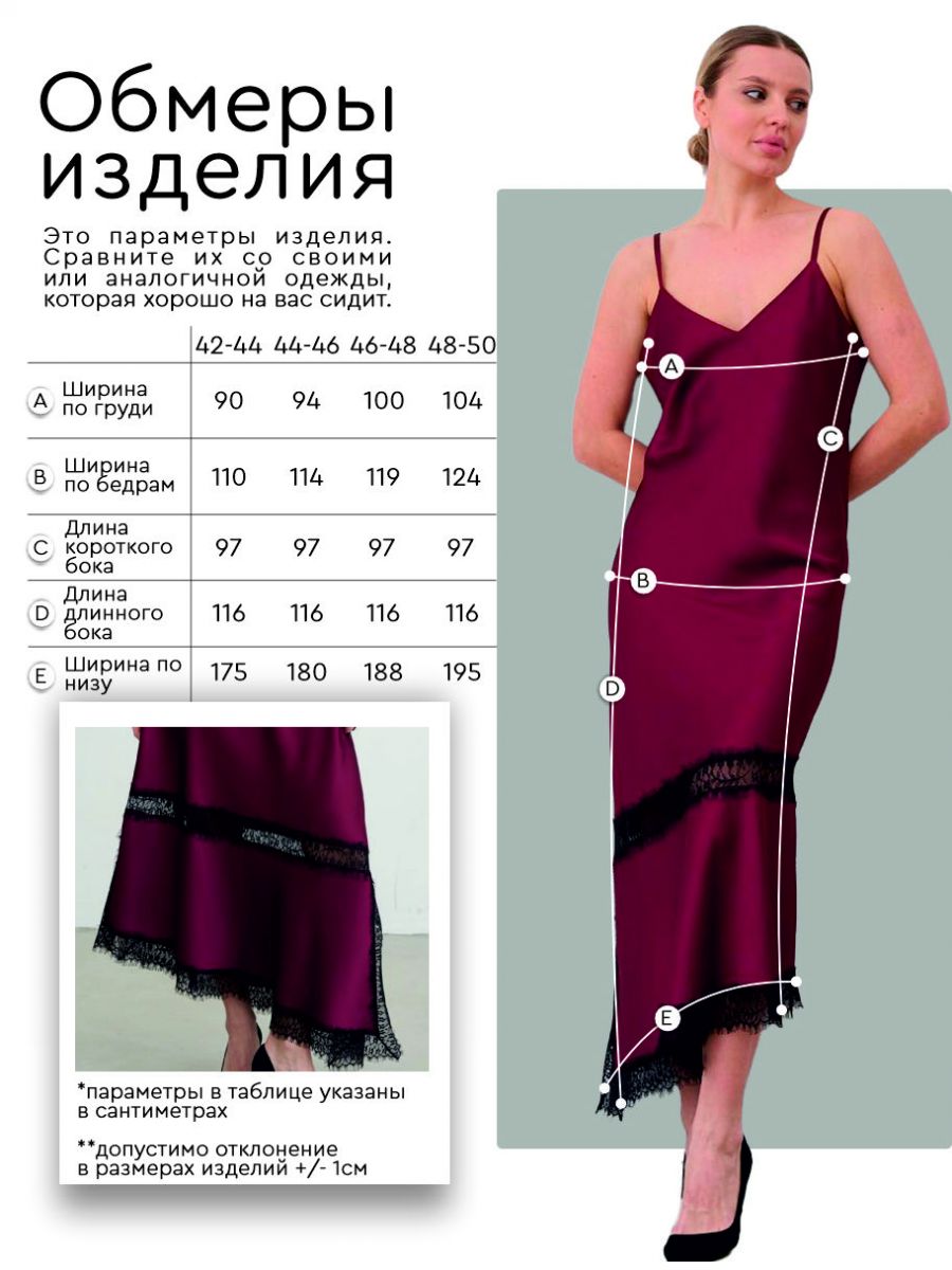 Ариэль 2 сарафан атлас шоколадный р-р 48-50