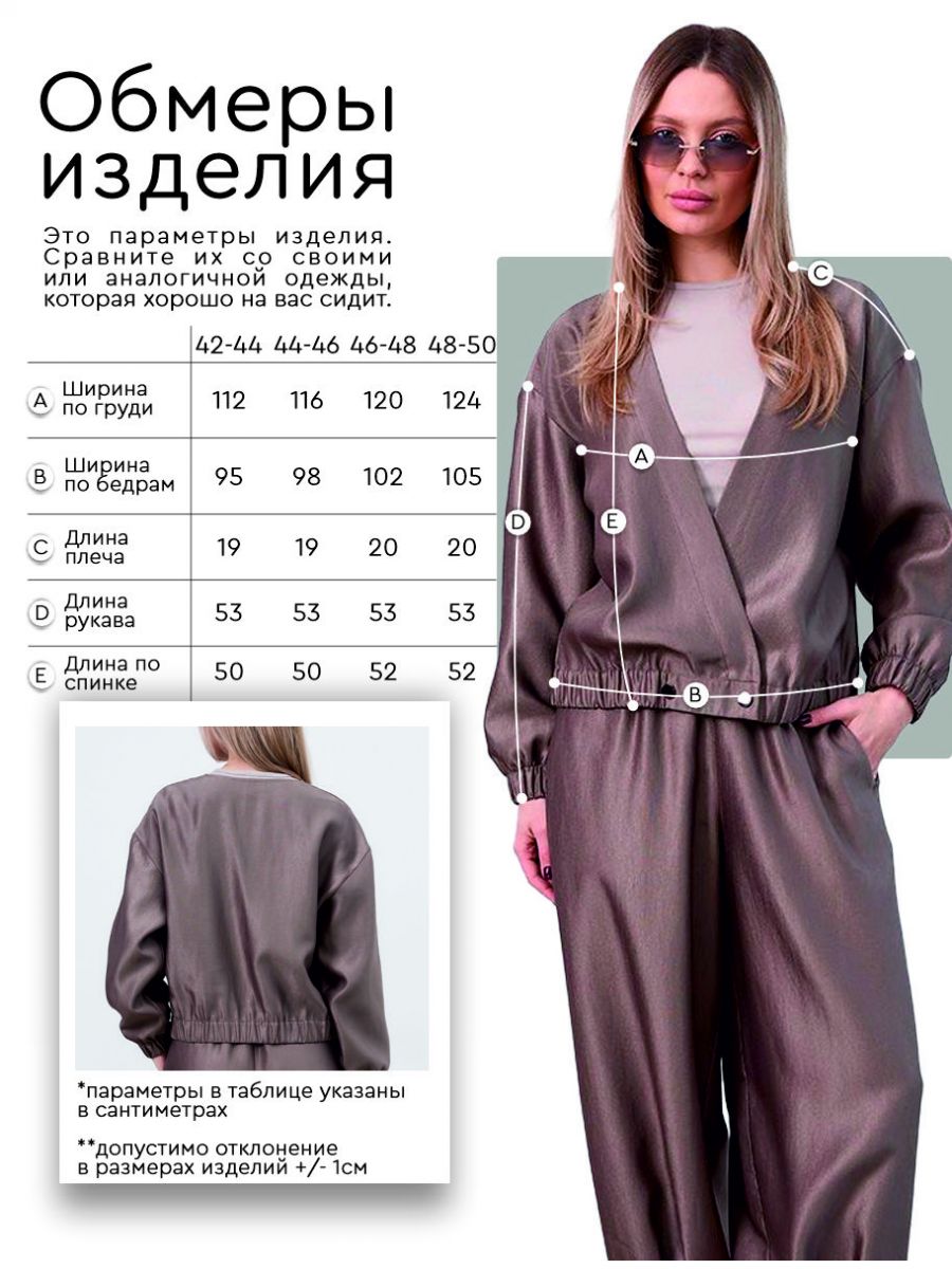 Камила бомбер вискоза Люкс жемчужный р-р 42-44