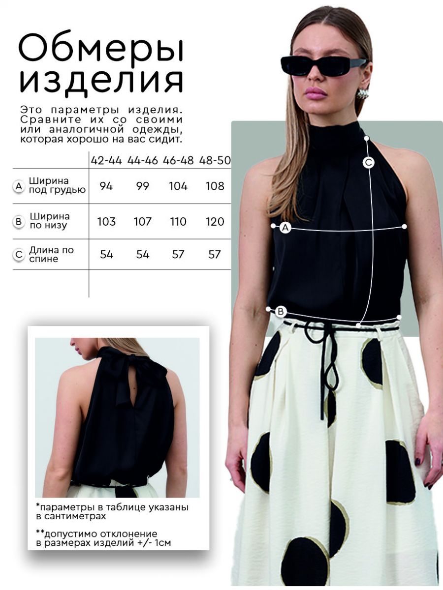 Марта топ атлас песочный р-р 42-44