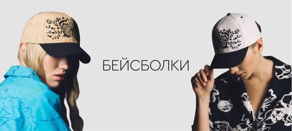 beysbolki